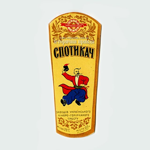 Що пили українці на початку 90-х: ностальгійна добірка алкогольних напоїв - фото 380387