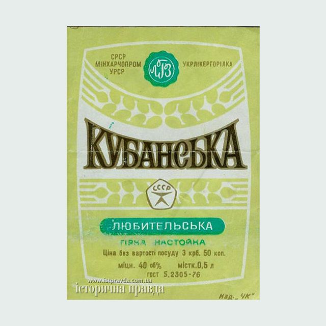 Що пили українці на початку 90-х: ностальгійна добірка алкогольних напоїв - фото 380393