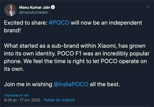 Pocophone F2 таки буде: Poco став незалежним від Xiaomi брендом - фото 380520
