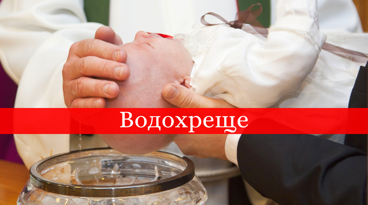 Водохреще 2022: традиції і прикмети на свято Хрещення Господнє