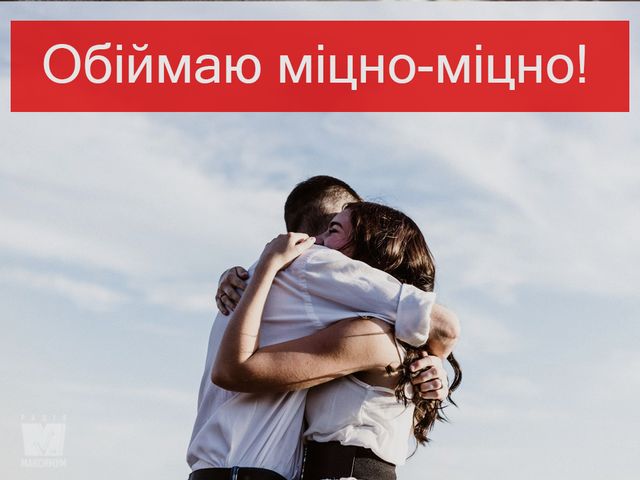 З Днем обіймів 2022: красиві і прикольні картинки для привітання - фото 381086