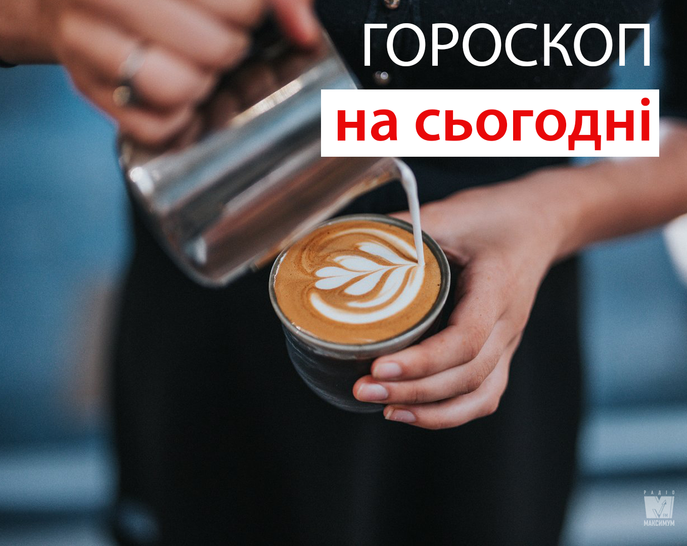 Гороскоп на 23 січня 2020: прогноз для всіх знаків Зодіаку