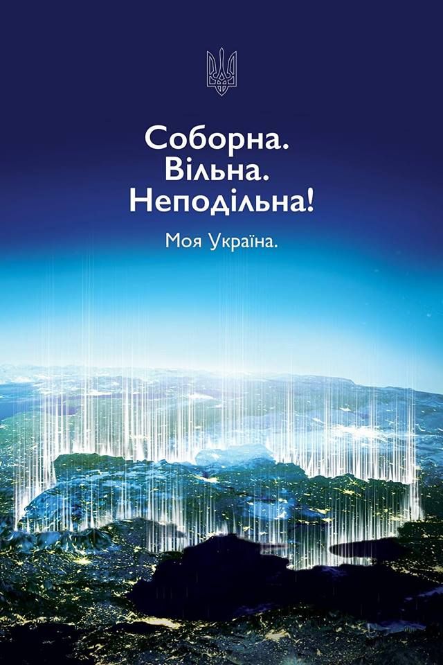 Картинки з Днем Соборності України: найкращі листівки для привітання - фото 381373