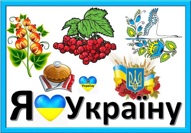 Картинки з Днем Соборності України: найкращі листівки для привітання - фото 381381