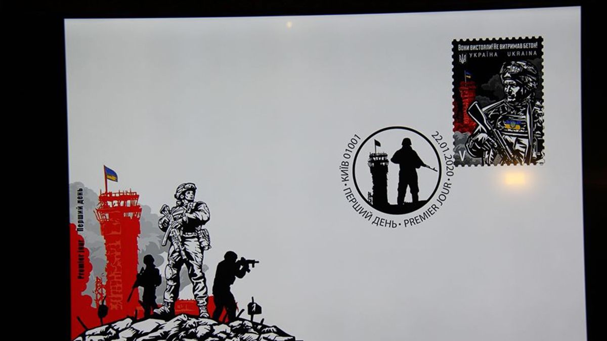 Укрпошта випустила конверт і марку на честь захисників Донецького аеропорту