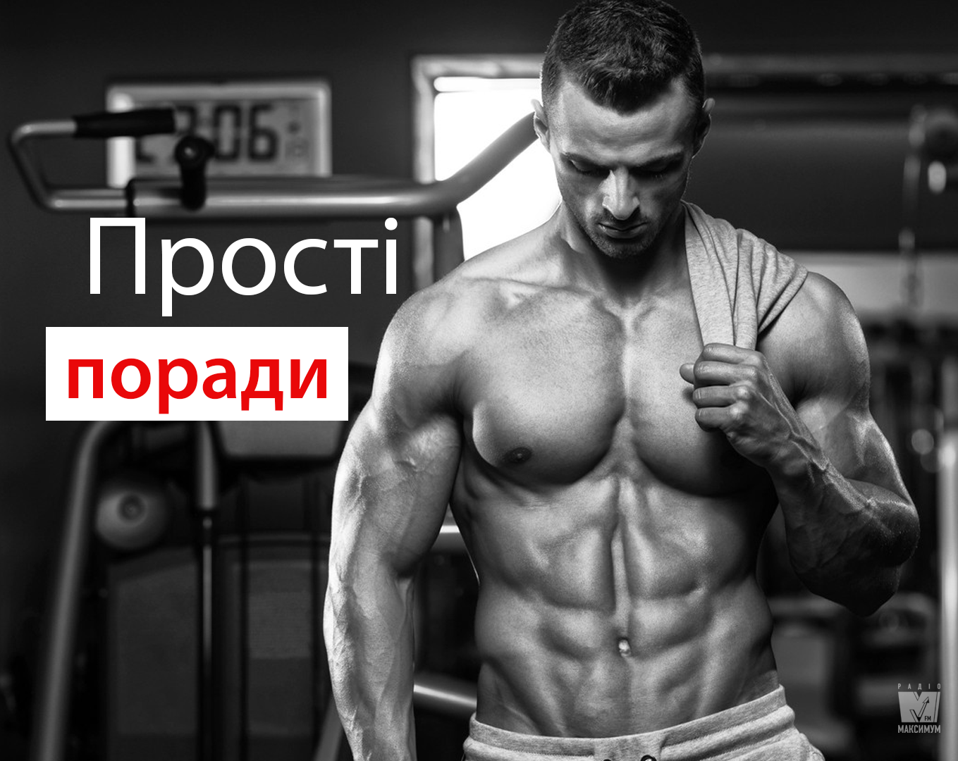 Отримати ідеальний прес легко, якщо прислухатися до порад тренера - фото 1