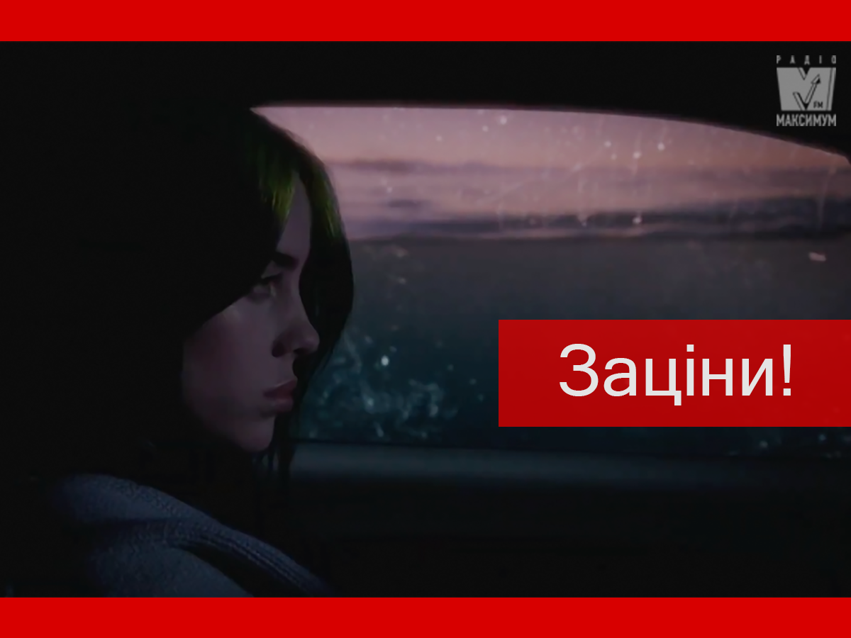 Біллі Айліш показала кліп на everything i wanted, і це хіт