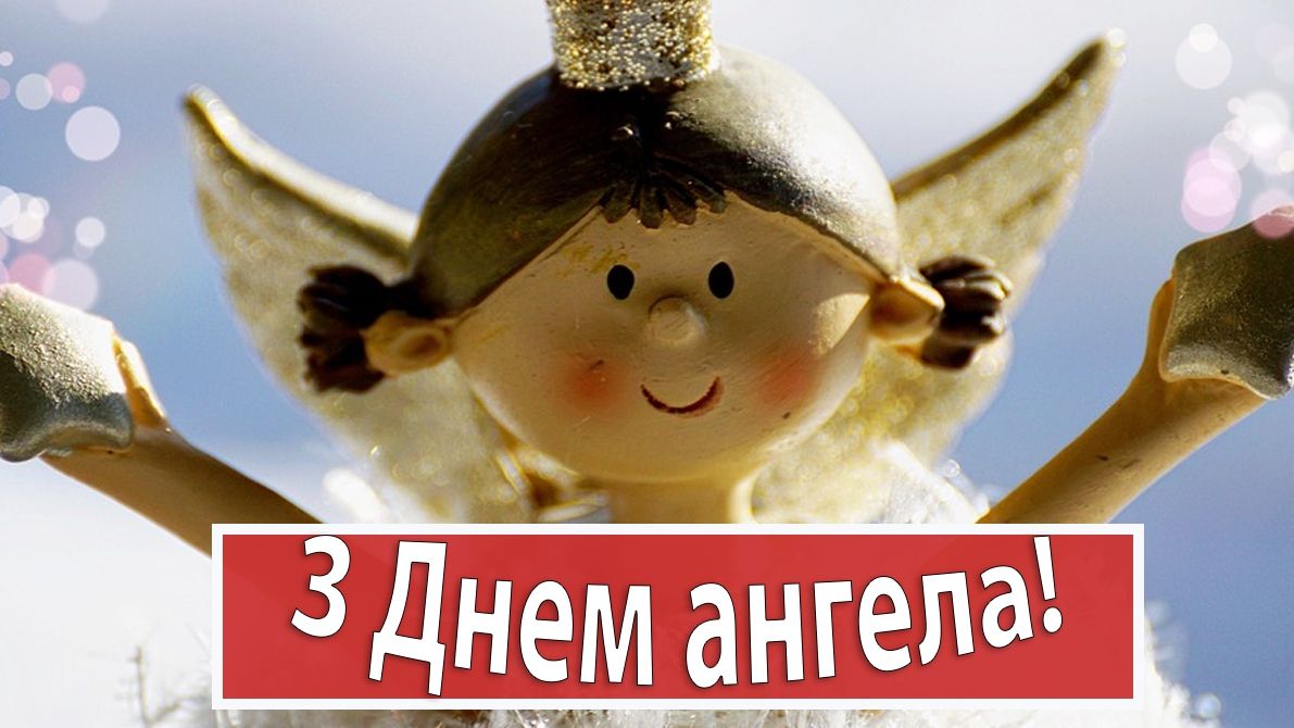 Привітання з Днем ангела Тетяни: вірші, проза і смс на Тетянин день 2025