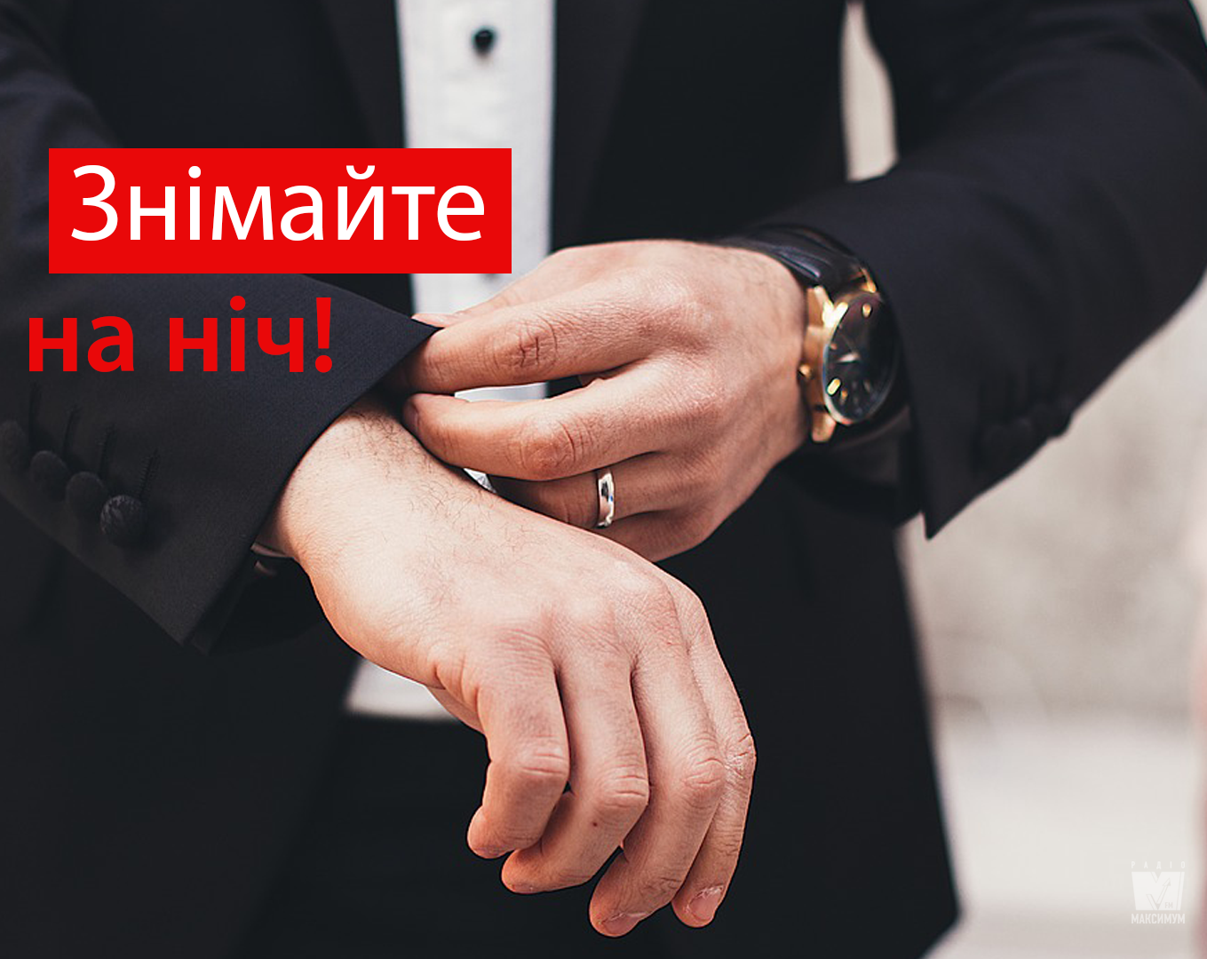 Медики пояснили, чому чоловікам не бажано носити обручки