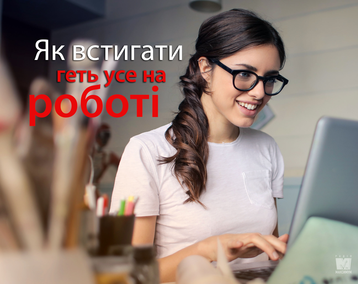 Уроки успішних людей: 5 способів знайти час для важливих справ