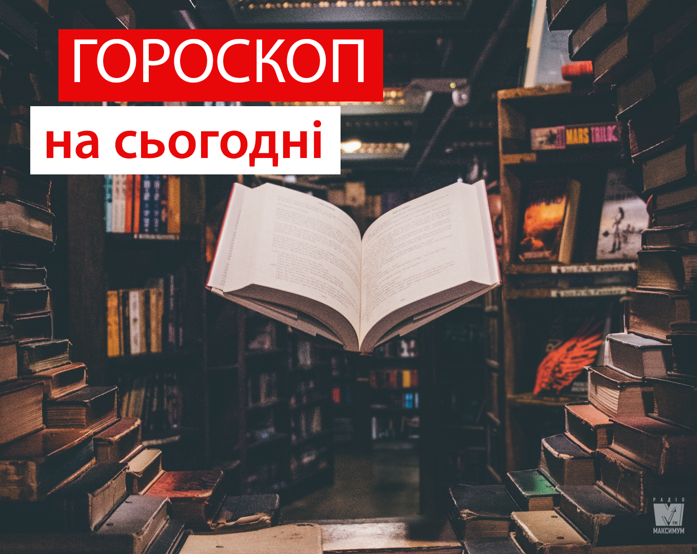 Гороскоп на 27 січня 2020: кому нарешті пощастить відпочити після свят