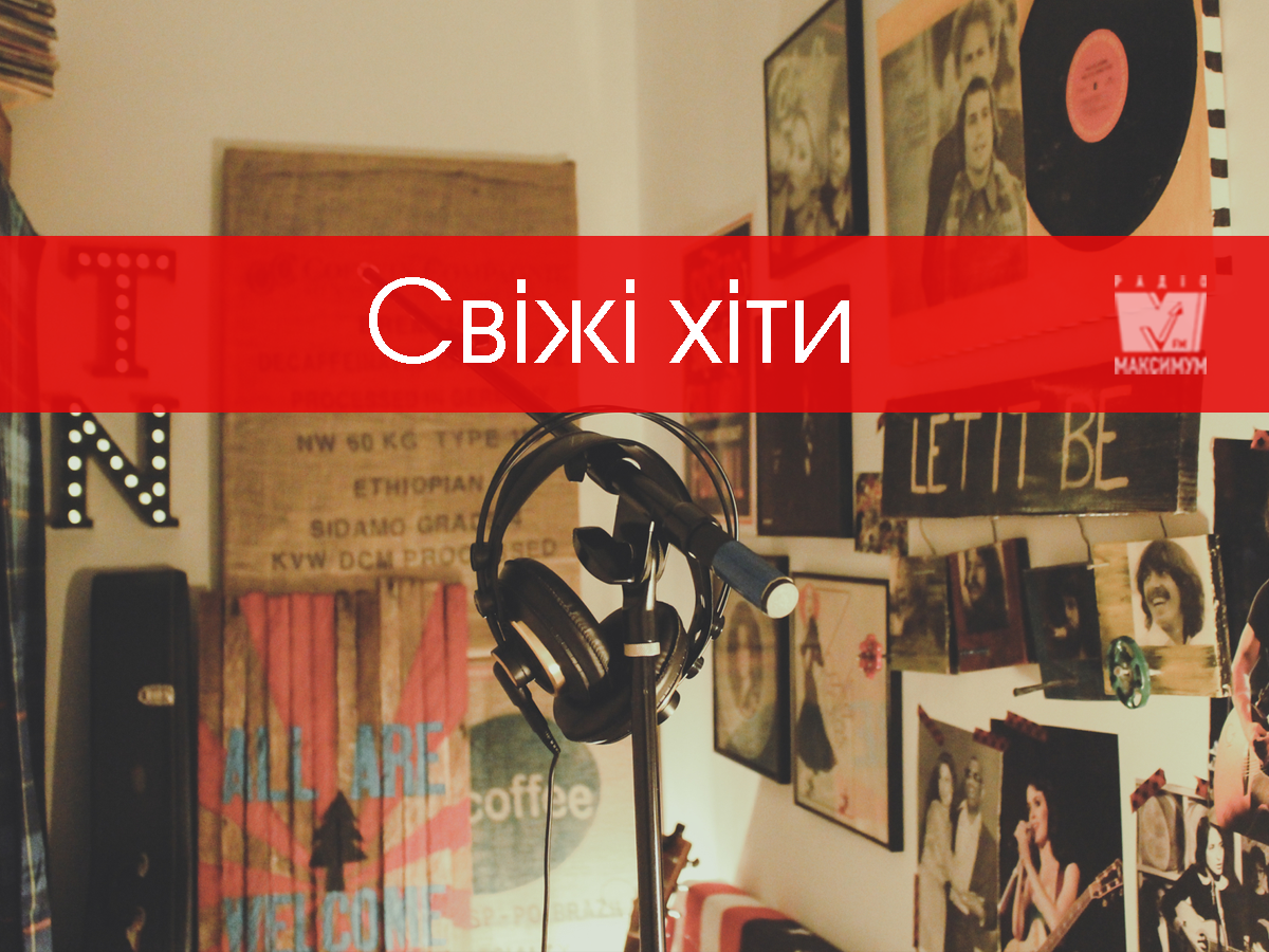 Слухати музику онлайн - фото 1