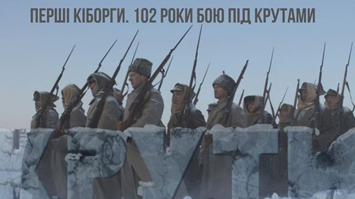 Чому бій під Крутами був перемогою, а не поразкою: історія і факти