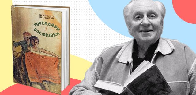 У цей день народився Всесолод Нестайко - фото 382846