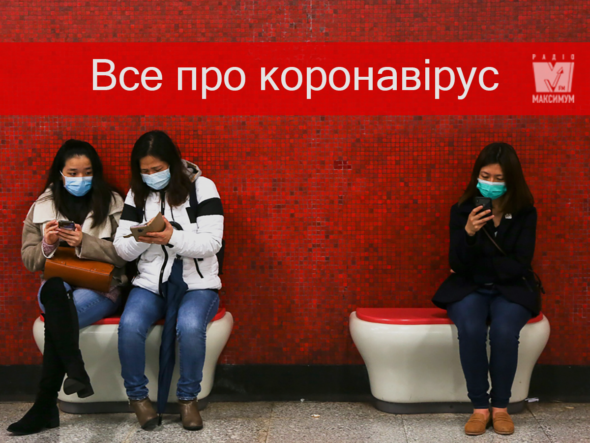 Все про коронавірус з Китаю - фото 1
