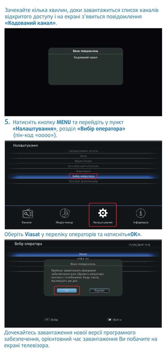 Як розкодувати канали самостійно: інструкція встановлення тюнера - фото 382956