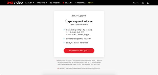 Де дивитися українські канали онлайн: список безкоштовних платформ - фото 383056