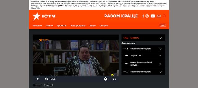 Де дивитися українські канали онлайн: список безкоштовних платформ - фото 383057