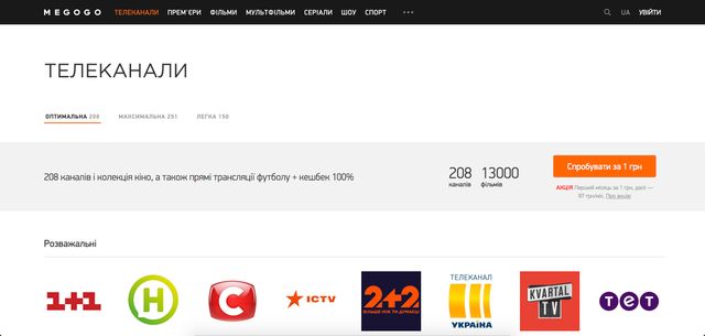Де дивитися українські канали онлайн: список безкоштовних платформ - фото 383082