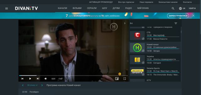 Де дивитися українські канали онлайн: список безкоштовних платформ - фото 383085