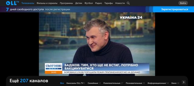 Де дивитися українські канали онлайн: список безкоштовних платформ - фото 383086