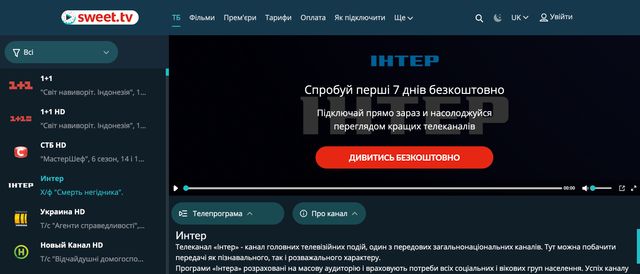 Де дивитися українські канали онлайн: список безкоштовних платформ - фото 383088