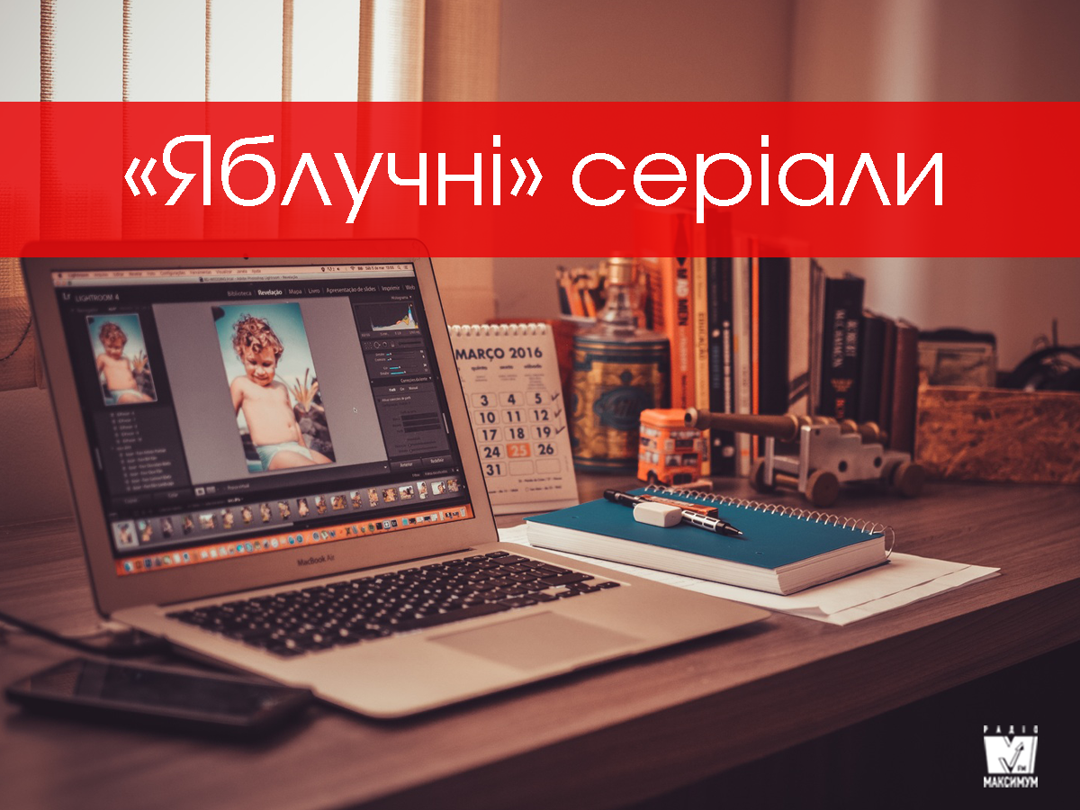 Нові серіали від Apple TV+, - фото 1