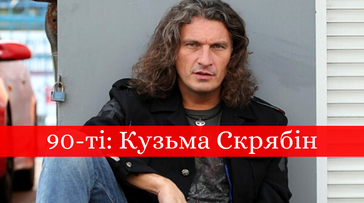 перші пісні Кузьми - фото 1