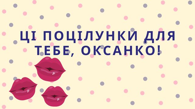 Картинки з Днем ангела Оксани 2025: листівки і відкритки з іменинами - фото 383464