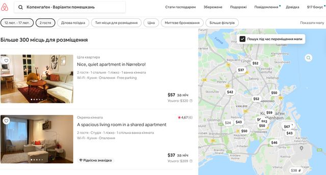 День закоханих в Європі: найкращі бюджетні маршрути для двох - фото 383495