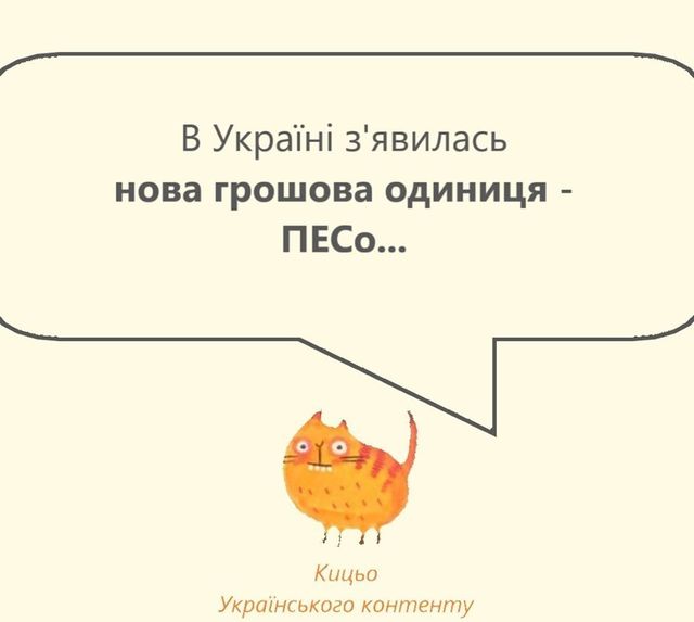 'Продати елітного собаку і оплатити комуналку': реакція мережі у кумедних мемах - фото 383569