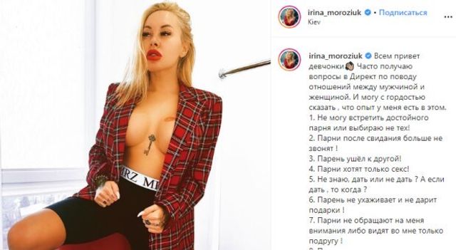 Дружина екскапітана Динамо спокусила фото без білизни - фото 383789