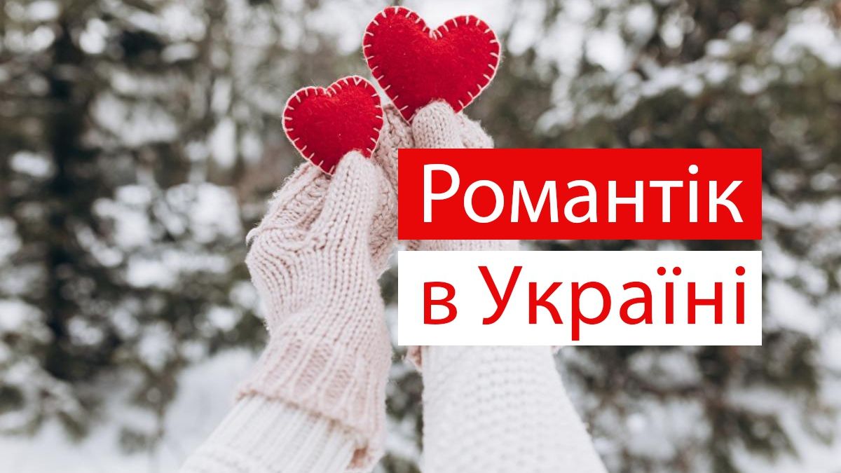 День Святого Валентина 2020 - фото 1