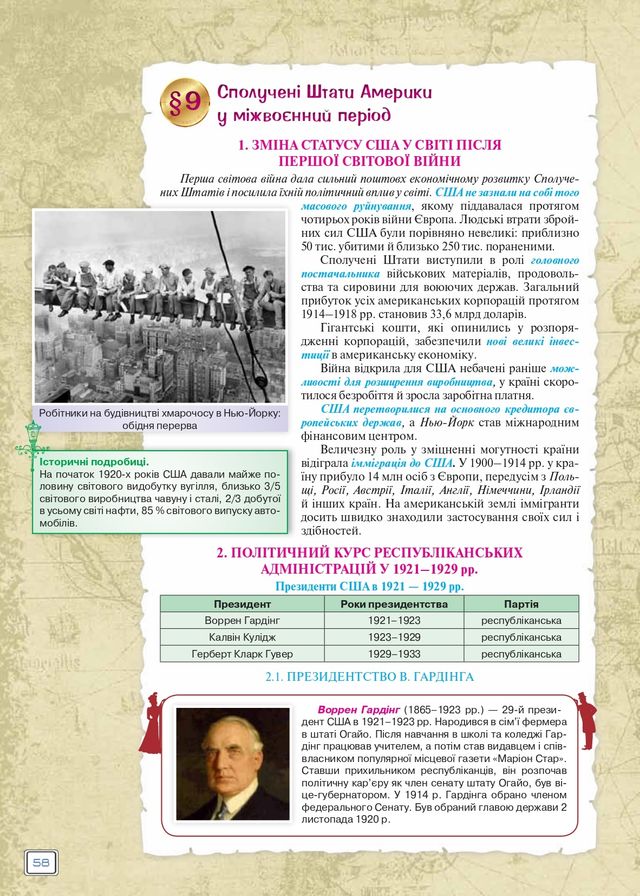 В українському підручнику з історії помітили мем із Кіану Рівзом: курйозне фото - фото 384031