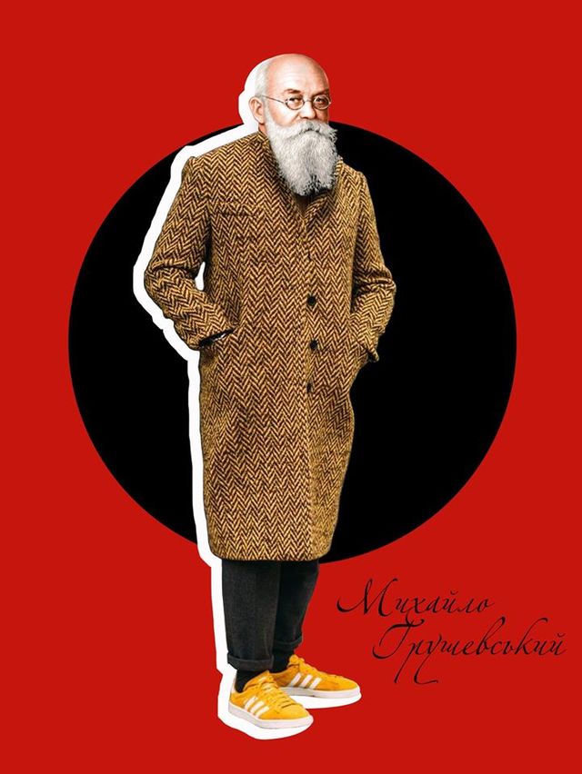 Модний тренч та стильні кросівки: як би одягалися історичні українські постаті у наш час - фото 384157