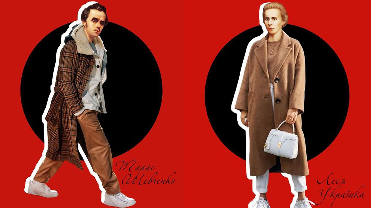 Модний тренч та стильні кросівки: як би одягалися історичні українські постаті у наш час