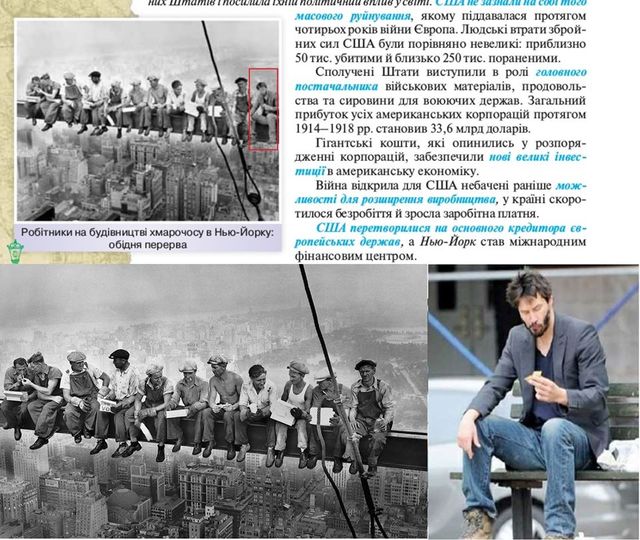 В українському підручнику з географії знайшли карту з Skyrim - фото 384325