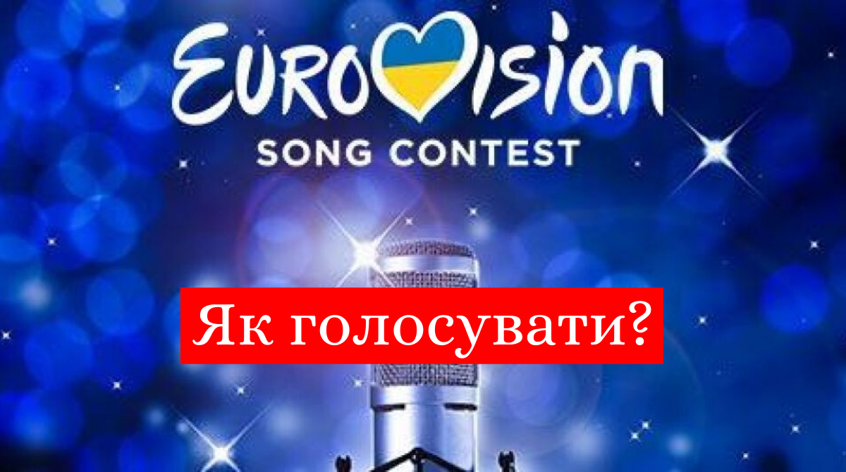 Голосування у Нацвідборі на Євробачення 2020 - фото 1