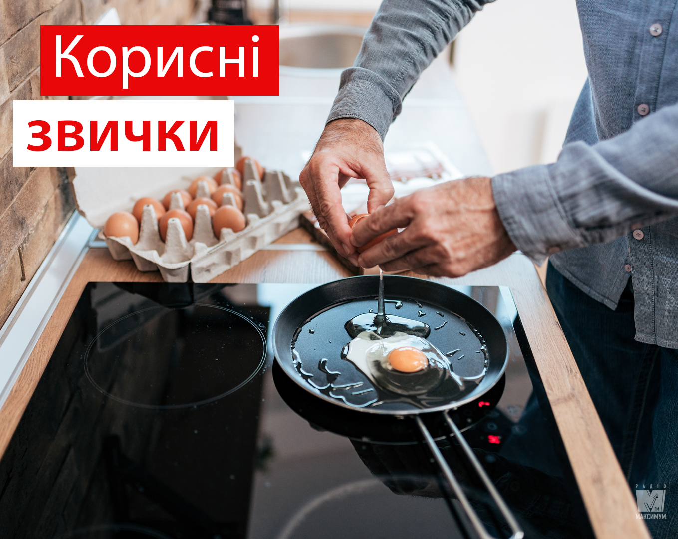 5 ранкових звичок, які допоможуть позбутися зайвої ваги