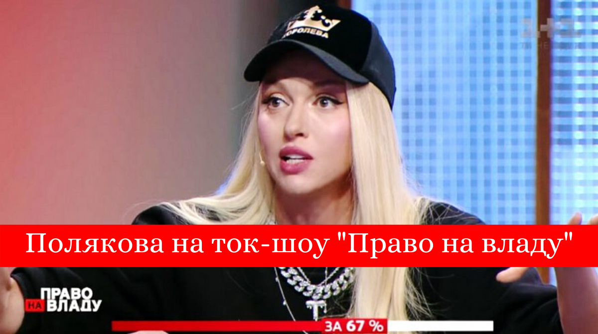 Ви українець чи росіянин? Полякова поставила на місце нардепа в прямому ефірі