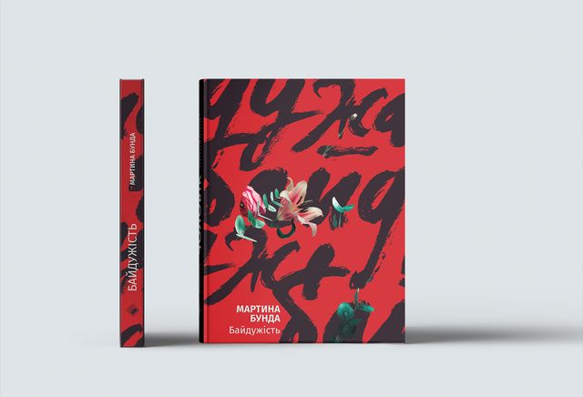 5 книг про справжню дружбу, які ви прочитаєте на одному подиху - фото 384764