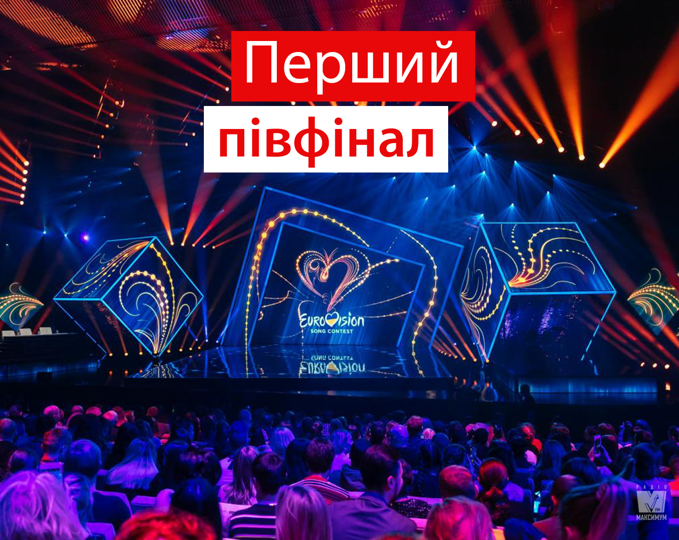 Нацвідбір на Євробачення 2020: дивитись онлайн перший півфінал 8 лютого