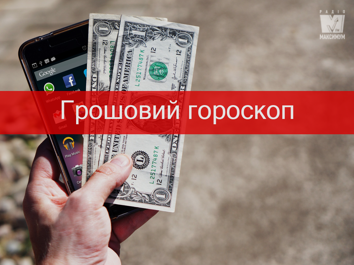 Гороскоп на тиждень українською - фото 1