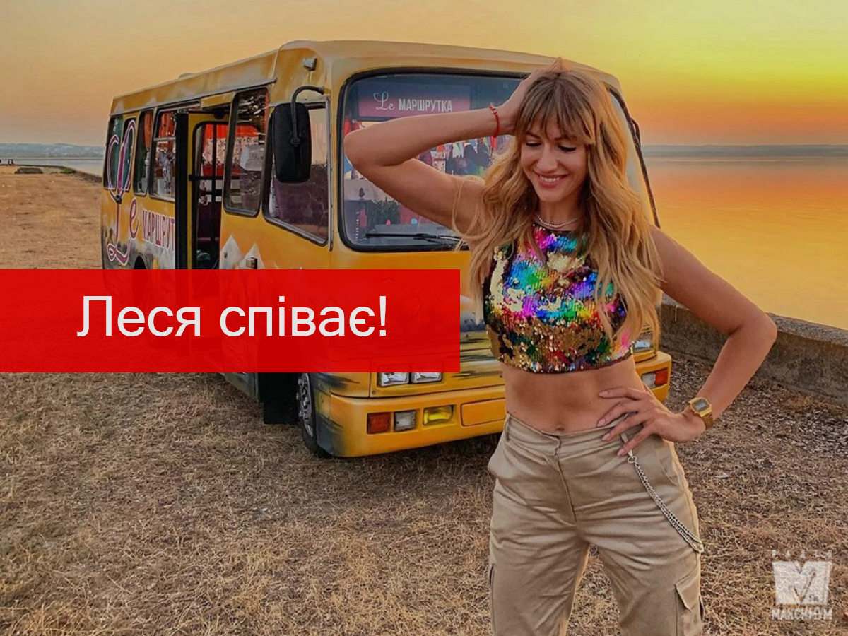 Прем'єра пісні Леся Нікітюк –  Ями - фото 1