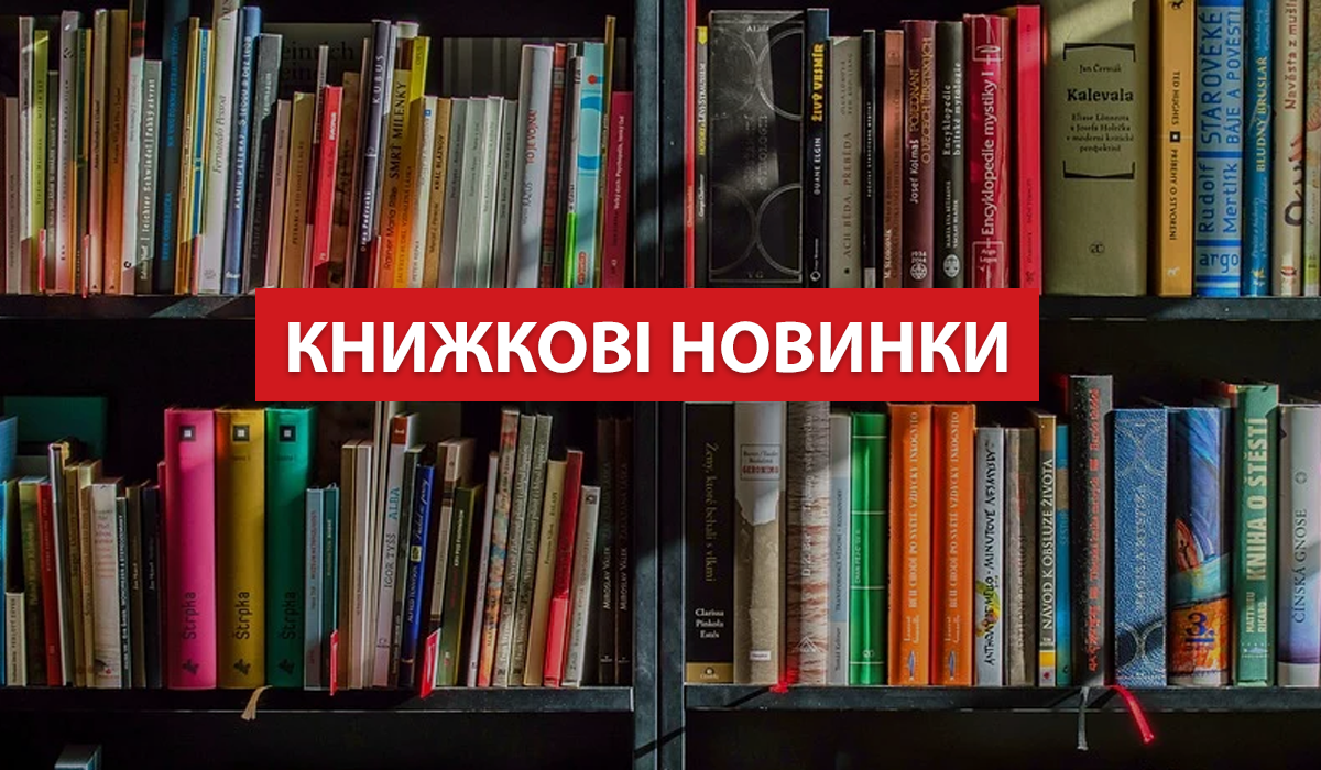 Керуй своїм життям! 5 мотиваційних книг про наш емоційний інтелект