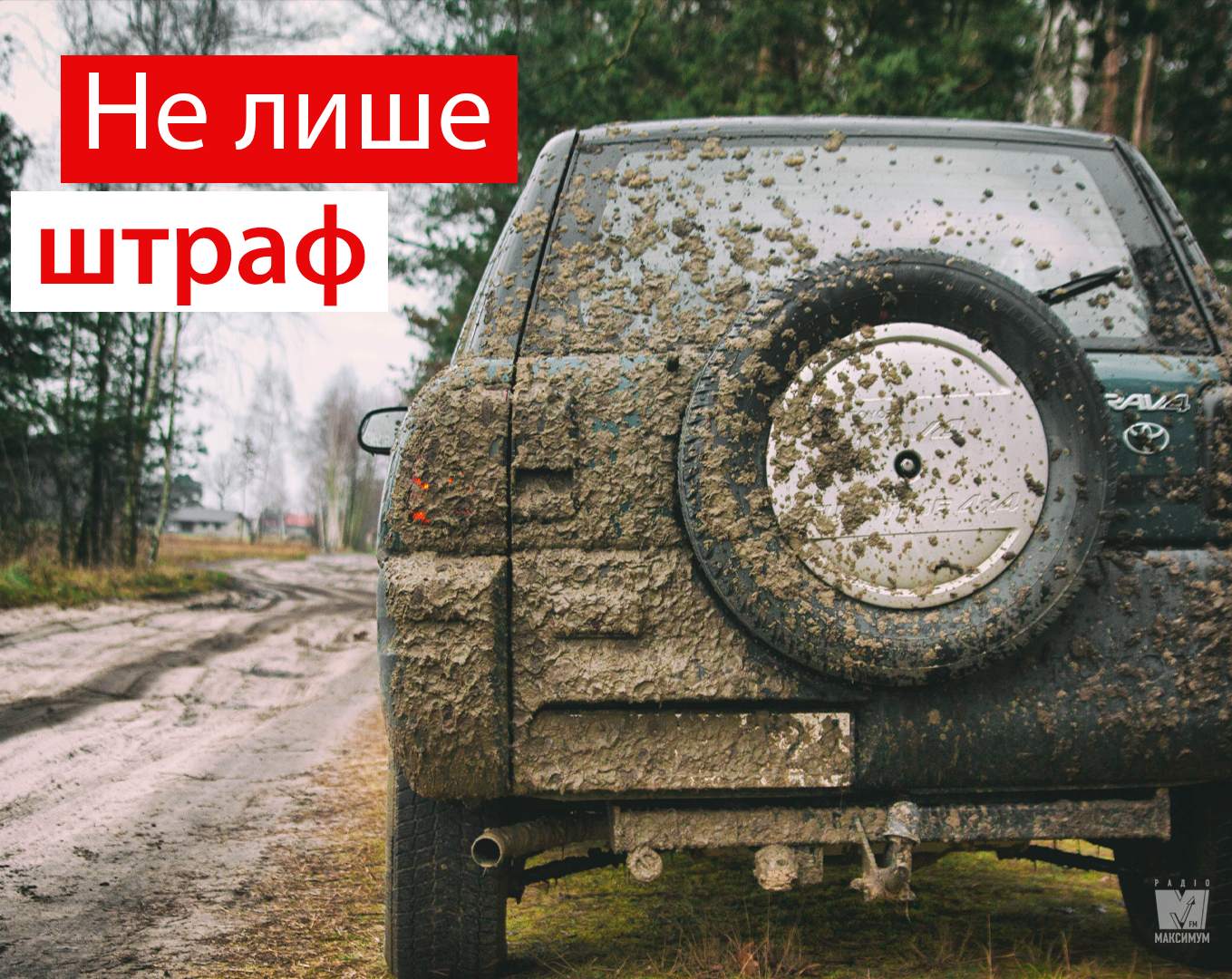 Кожен символ автомобільних номерів повинен читатися - фото 1