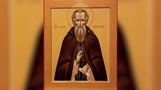 Кирило Новоезерський- фото 386281