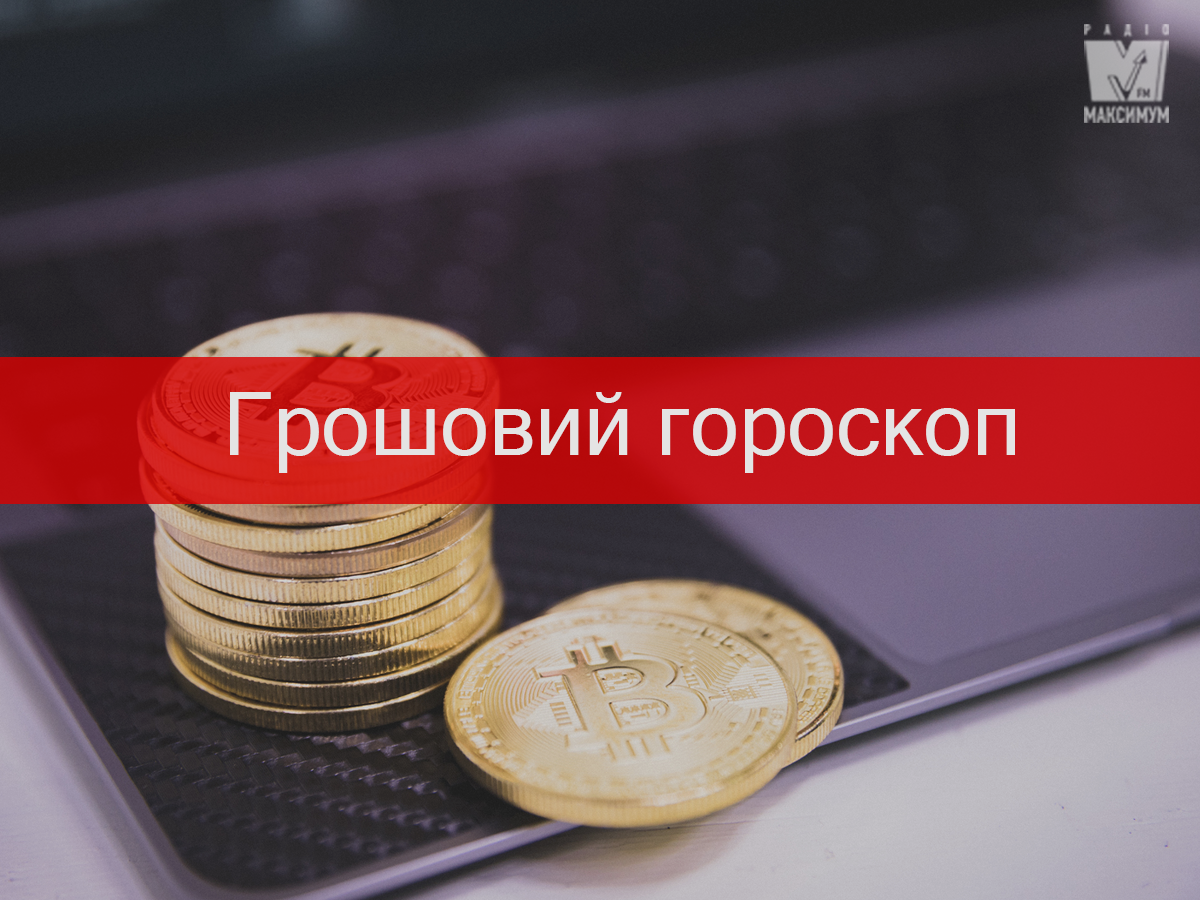 Гороскоп на тиждень українською - фото 1