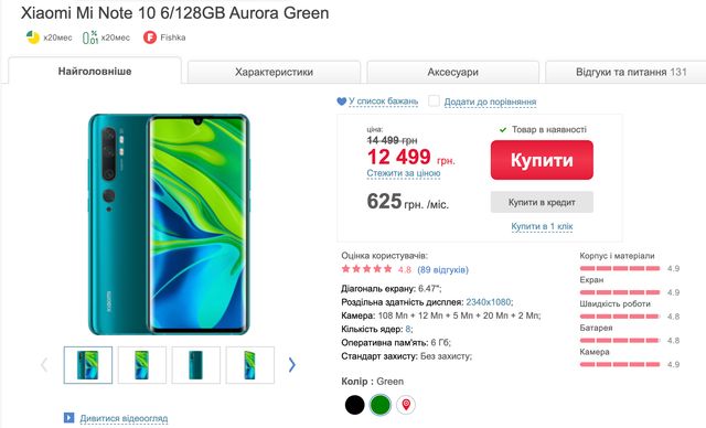 Приклад коливання ціни на Xiaomi за 3 місяці - фото 386425