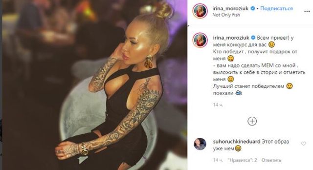 Дружина екскапітана Динамо оголосила незвичайний конкурс: переможцю буде приємно - фото 386560